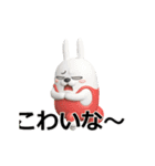 動く 3D擦れうさぎ4（個別スタンプ：23）