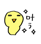簡易スタンプ＊開運？自由なトリ（個別スタンプ：21）