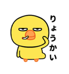 目つきの悪いヒヨコ好き♡（個別スタンプ：2）