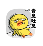 目つきの悪いヒヨコ好き♡（個別スタンプ：9）