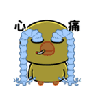目つきの悪いヒヨコ好き♡（個別スタンプ：14）