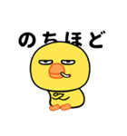 目つきの悪いヒヨコ好き♡（個別スタンプ：15）