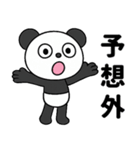 コミカル風2☆ふんわかパンダの気分色々（個別スタンプ：23）