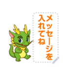 緑のドラゴンで楽しいトークスタンプ（個別スタンプ：1）