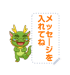 緑のドラゴンで楽しいトークスタンプ（個別スタンプ：5）
