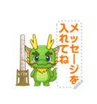 緑のドラゴンで楽しいトークスタンプ（個別スタンプ：8）