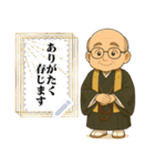 【修験道】行者おじいちゃんメッセージ（個別スタンプ：1）