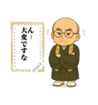 【修験道】行者おじいちゃんメッセージ（個別スタンプ：4）