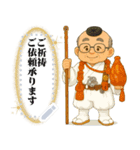 【修験道】行者おじいちゃんメッセージ（個別スタンプ：6）