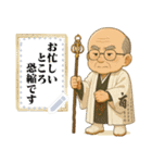 【修験道】行者おじいちゃんメッセージ（個別スタンプ：8）