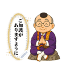 【修験道】行者おじいちゃんメッセージ（個別スタンプ：9）