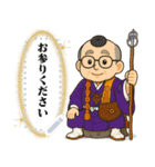 【修験道】行者おじいちゃんメッセージ（個別スタンプ：10）