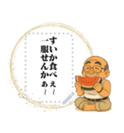【修験道】行者おじいちゃんメッセージ（個別スタンプ：12）