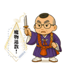 【修験道】行者おじいちゃんメッセージ（個別スタンプ：13）