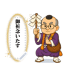 【修験道】行者おじいちゃんメッセージ（個別スタンプ：14）