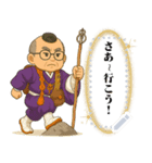【修験道】行者おじいちゃんメッセージ（個別スタンプ：15）