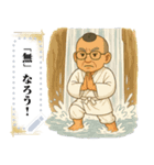【修験道】行者おじいちゃんメッセージ（個別スタンプ：16）
