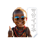 <超使える>マサイ族のませガキ メッセージ（個別スタンプ：1）