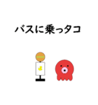 タコの日常生活 第25弾（個別スタンプ：11）