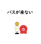 タコの日常生活 第25弾（個別スタンプ：12）