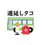 タコの日常生活 第25弾（個別スタンプ：15）