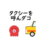 タコの日常生活 第25弾（個別スタンプ：17）