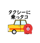 タコの日常生活 第25弾（個別スタンプ：18）