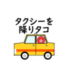 タコの日常生活 第25弾（個別スタンプ：19）