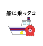 タコの日常生活 第25弾（個別スタンプ：21）