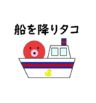 タコの日常生活 第25弾（個別スタンプ：22）