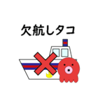 タコの日常生活 第25弾（個別スタンプ：23）