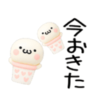 無難に使える日常会話3D（個別スタンプ：21）
