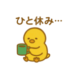 『いっしょに過ごそ』使えるネガティブ表現（個別スタンプ：1）