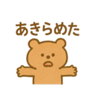『いっしょに過ごそ』使えるネガティブ表現（個別スタンプ：19）