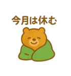 『いっしょに過ごそ』使えるネガティブ表現（個別スタンプ：29）
