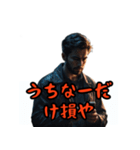 ネガティブしまんちゅうケンミンショー（個別スタンプ：28）