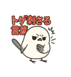 ねむねむシマエナガのネガティブ日常（個別スタンプ：9）