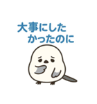 ねむねむシマエナガのネガティブ日常（個別スタンプ：16）