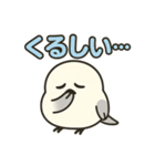 ねむねむシマエナガのネガティブ日常（個別スタンプ：37）