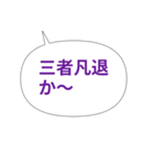 野球ファンの嘆き＆ぼやきスタンプ40種（個別スタンプ：3）