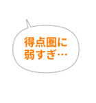 野球ファンの嘆き＆ぼやきスタンプ40種（個別スタンプ：4）