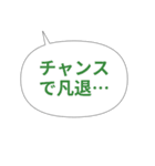 野球ファンの嘆き＆ぼやきスタンプ40種（個別スタンプ：5）