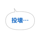 野球ファンの嘆き＆ぼやきスタンプ40種（個別スタンプ：7）