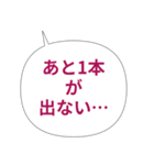 野球ファンの嘆き＆ぼやきスタンプ40種（個別スタンプ：10）
