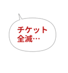 野球ファンの嘆き＆ぼやきスタンプ40種（個別スタンプ：14）