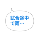 野球ファンの嘆き＆ぼやきスタンプ40種（個別スタンプ：16）