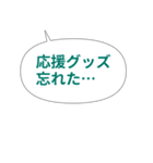 野球ファンの嘆き＆ぼやきスタンプ40種（個別スタンプ：20）