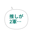 野球ファンの嘆き＆ぼやきスタンプ40種（個別スタンプ：27）