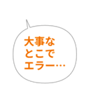 野球ファンの嘆き＆ぼやきスタンプ40種（個別スタンプ：30）
