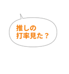 野球ファンの嘆き＆ぼやきスタンプ40種（個別スタンプ：34）